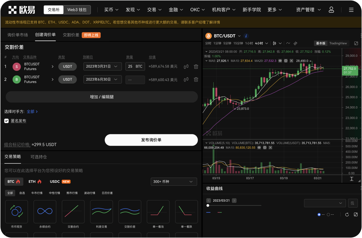 提现DOGE的手续费是多少